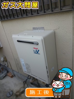 愛知県長久手市でのRUF-A2000SAW(A)への交換工事（名東店施工）