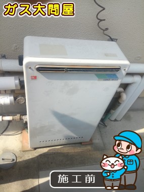 愛知県長久手市でのRUF-A2000SAW(A)への交換工事前の状態（名東店）