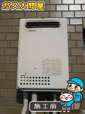 東京都大田区でのGQ-2039WSへの交換工事前の状態（田園調布店）