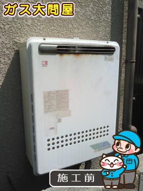 兵庫県西宮市でのRUF-A2400SAW(A)への交換工事前の状態（加古川店）
