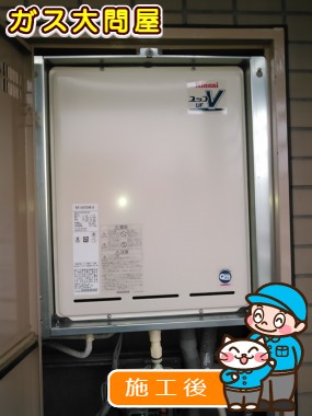 愛知県名古屋市天白区でのRUF-A2003SAB(A)への交換工事（徳重店施工）