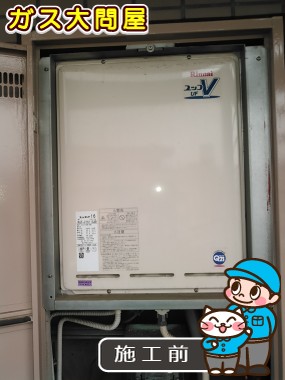 愛知県名古屋市天白区でのRUF-A2003SAB(A)への交換工事前の状態（徳重店）