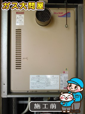 愛知県豊田市でのRUF-A2003SAT(A)への交換工事前の状態（刈谷店）