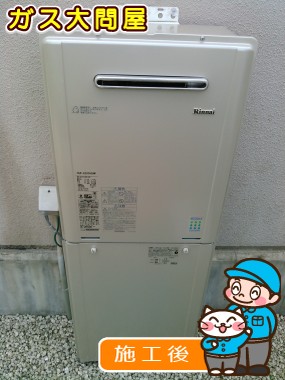 愛知県犬山市でのRUF-E2005SAWへの交換工事（一宮店施工）