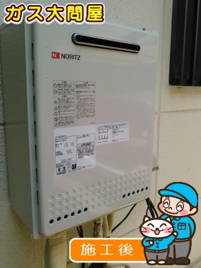 東京都板橋区でのGT-2050SAWX-2 BLへの交換工事（板橋店施工）