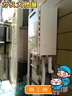 東京都板橋区でのGT-1650SAWX-2 BLへの交換工事（板橋店施工）