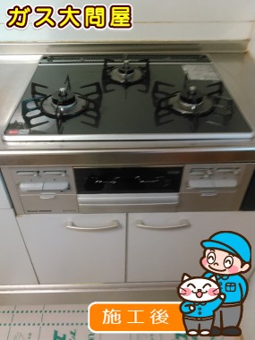 東京都板橋区でのRS31W13A18RX-VLへの交換工事（板橋店施工）