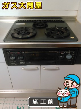 東京都板橋区でのRS31W13A18RX-VLへの交換工事前の状態（板橋店）