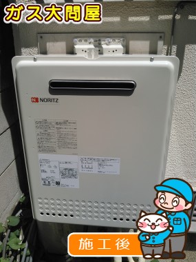 東京都世田谷区でのGT-2450SAWX-2 BLへの交換工事（世田谷店施工）