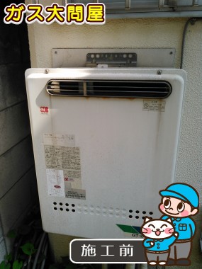 東京都世田谷区でのGT-2450SAWX-2 BLへの交換工事前の状態（世田谷店）