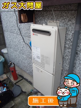 愛知県愛知郡東郷町でのGQ-2437WSへの交換工事（徳重店施工）