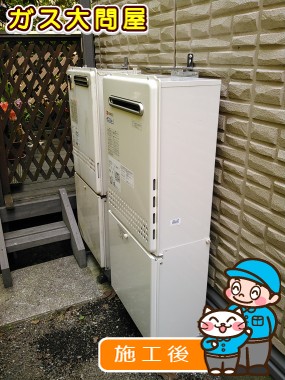 東京都大田区でのGT-C2452SAWX-2 BLへの交換工事（田園調布店施工）