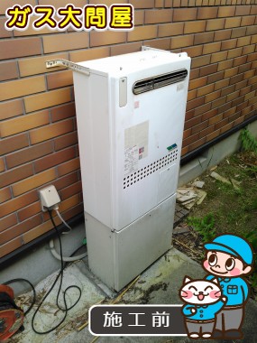 三重県四日市市でのRUFH-E2405SAW2-1への交換工事前の状態（四日市店）