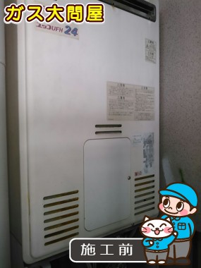 福岡県福岡市南区でのRUFH-V2403SAW2-6(B)への交換工事前の状態（福岡南店）