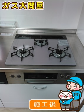 東京都板橋区でのRHS31W17G24R-STWへの交換工事（板橋店施工）