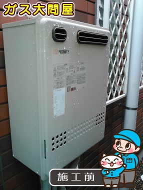 東京都江戸川区でのGT-C2452SAWX-2 BLへの交換工事前の状態（江戸川店）