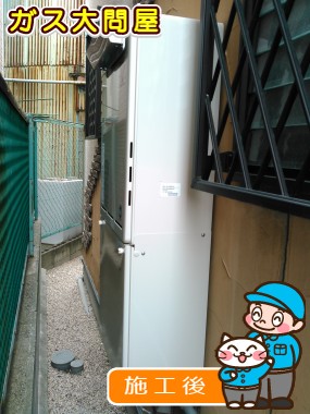 大阪府大阪市天王寺区でのRUF-A2400SAW(A)への交換工事（北摂店施工）