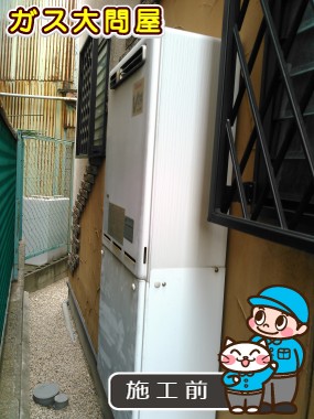 大阪府大阪市天王寺区でのRUF-A2400SAW(A)への交換工事前の状態（北摂店）