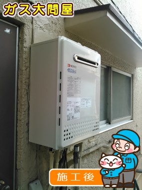 東京都北区でのGT-C1652SAWX-2 BLへの交換工事（板橋店施工）