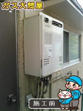 東京都北区でのGT-C1652SAWX-2 BLへの交換工事前の状態（板橋店）