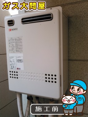 神奈川県川崎市高津区でのRUF-A2000SAW(A)への交換工事前の状態（川崎店）