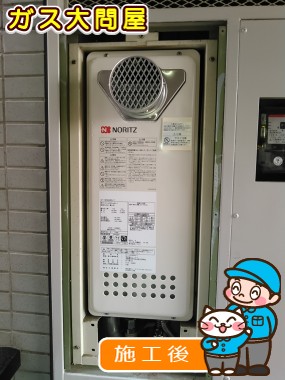 東京都江戸川区でのGT-1653SAWX-T BLへの交換工事（江戸川店施工）