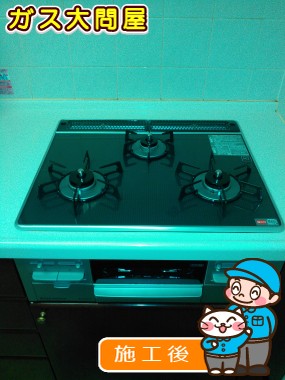 愛知県名古屋市名東区でのRS31W13A18RX-VLへの交換工事（名東店施工）