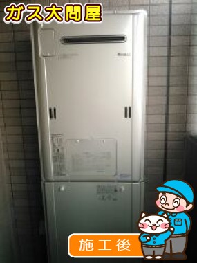 愛知県大府市でのRUFH-E2403SAW(A)への交換工事（名古屋南店施工）