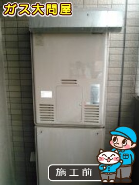 愛知県大府市でのRUFH-E2403SAW(A)への交換工事前の状態（名古屋南店）