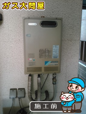 東京都葛飾区でのGQ-2039WSへの交換工事前の状態（浅草店）