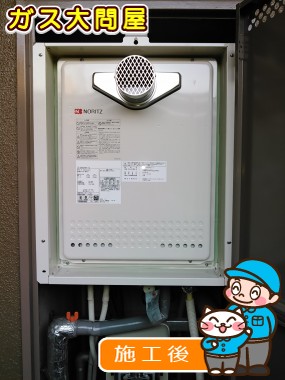 愛知県日進市でのGT-2050SAWX-T-2 BLへの交換工事（徳重店施工）