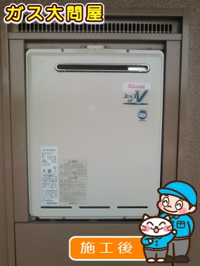 愛知県清須市でのRUF-A2000SAW(A)への交換工事（中村店施工）