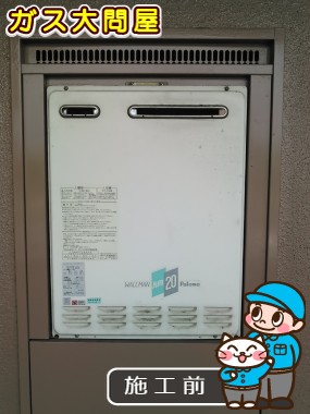 愛知県清須市でのRUF-A2000SAW(A)への交換工事前の状態（中村店）