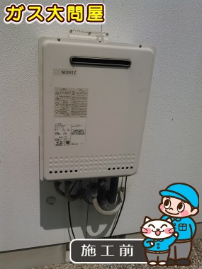 愛知県日進市でのGT-C2052SAWX-2 BLへの交換工事前の状態（徳重店）