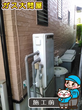 三重県四日市市でのFH-E205ARLへの交換工事前の状態（四日市店）