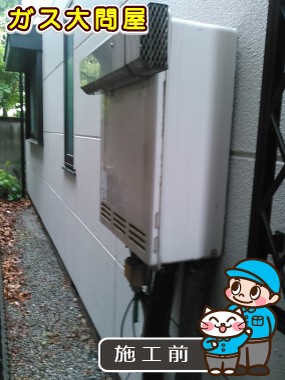 東京都板橋区でのRUF-E2005SAWへの交換工事前の状態（板橋店）