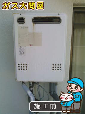 福岡県福岡市早良区でのGT-2050SAWX-2 BLへの交換工事前の状態（早良店）