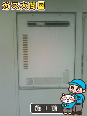 愛知県瀬戸市でのRUF-A2000SAW(A)への交換工事前の状態（名東店）