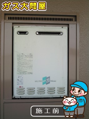 愛知県名古屋市西区でのRUF-A2000SAW(A)への交換工事前の状態（中村店）