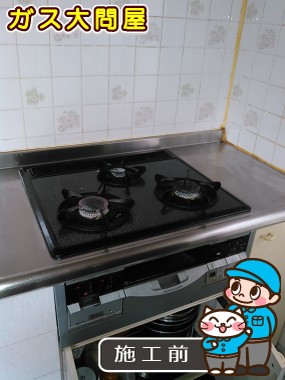 愛知県知多郡東浦町でのRS31W13A18RX-VLへの交換工事前の状態（名古屋南店）