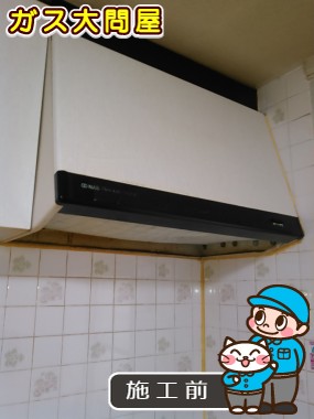 愛知県知多郡東浦町でのKLR-3S-AP901RSV(右排気)／KLR-3S-AP901LSV(左排気)への交換工事前の状態（名古屋南店）