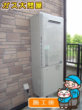 愛知県名古屋市緑区でのRUFH-E2405SAWへの交換工事（徳重店施工）