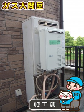 愛知県名古屋市緑区でのRUFH-E2405SAWへの交換工事前の状態（徳重店）