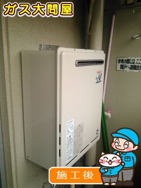 大阪府吹田市でのRUF-A2400SAW(A)への交換工事（北摂店施工）