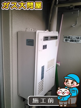 大阪府吹田市でのRUF-A2400SAW(A)への交換工事前の状態（北摂店）