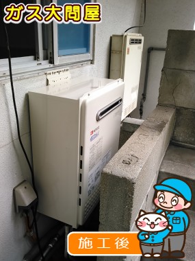 福岡県福岡市城南区でのGT-C2452SAWX-2 BLへの交換工事（福岡南店施工）
