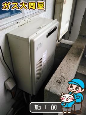福岡県福岡市城南区でのGT-C2452SAWX-2 BLへの交換工事前の状態（福岡南店）