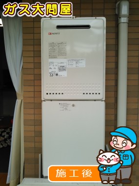 東京都板橋区でのGT-2050SAWX-2 BLへの交換工事（板橋店施工）