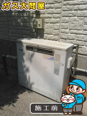 福岡県福岡市中央区でのRUF-A2400SAG(A)への交換工事前の状態（福岡南店）