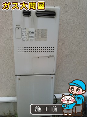 東京都大田区でのRUFH-V2403SAW2-1(B)への交換工事前の状態（田園調布店）